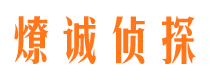 建邺寻人公司